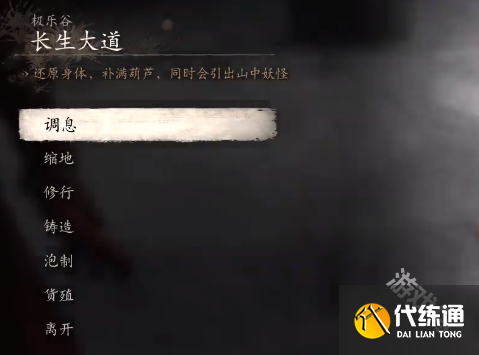 黑神话悟空神魂·二将获得方式
