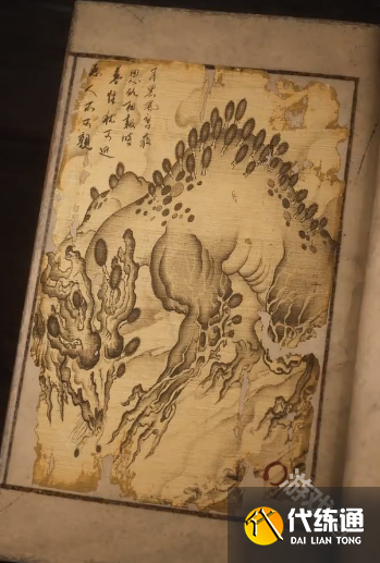黑神話悟空地狼圖鑒