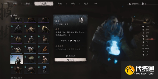 黑神话悟空夜叉奴精魄怎么获得