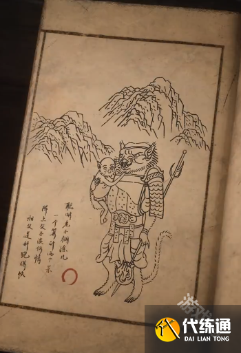 黑神話悟空沙國王父子圖鑒