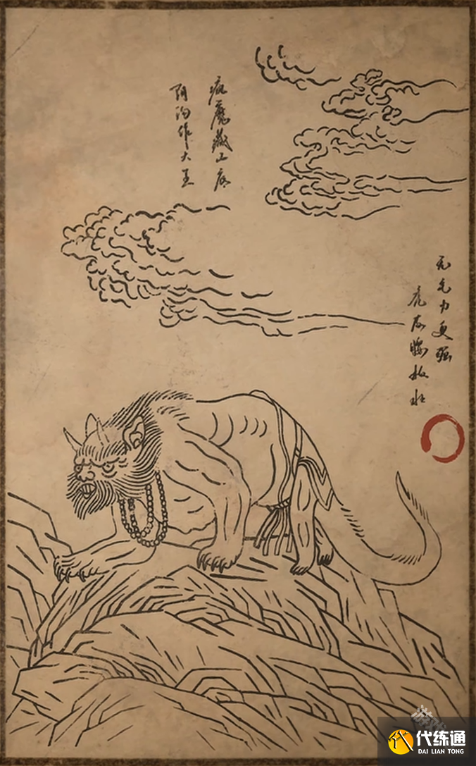 黑神話悟空沙大郎圖鑒