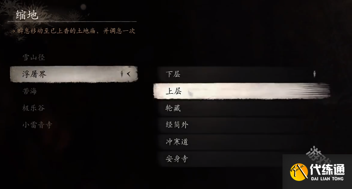 黑神話悟空神魂·四將獲得方式