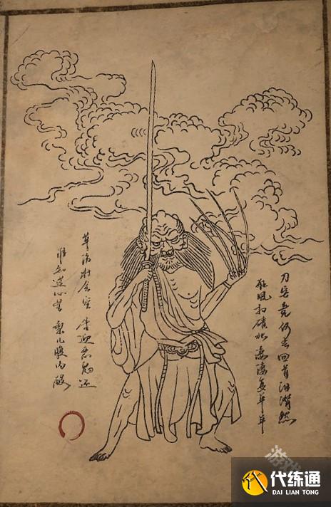 黑神話悟空虎倀圖鑒