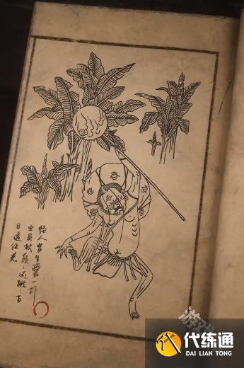 黑神話悟空百目真人圖鑒