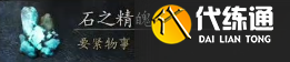 黑神話悟空石之精魄獲得方式