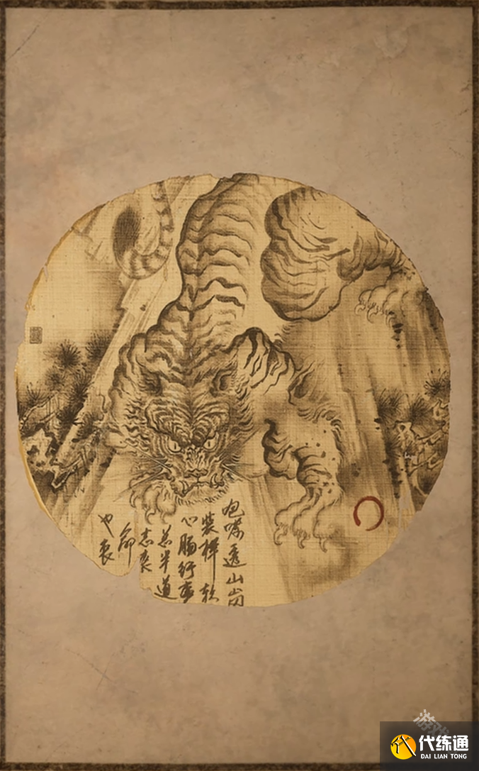 黑神話悟空瘋虎圖鑒