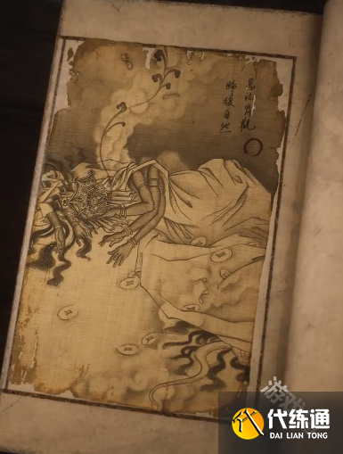 黑神話悟空魔將妄相圖鑒