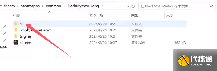 黑神話悟空回檔方式