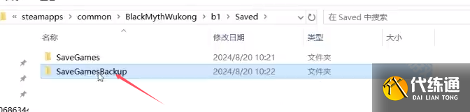 黑神話悟空回檔方式