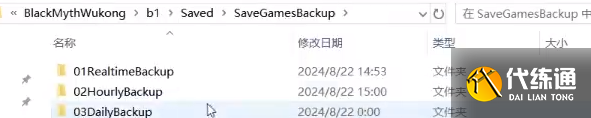 黑神話悟空回檔方式