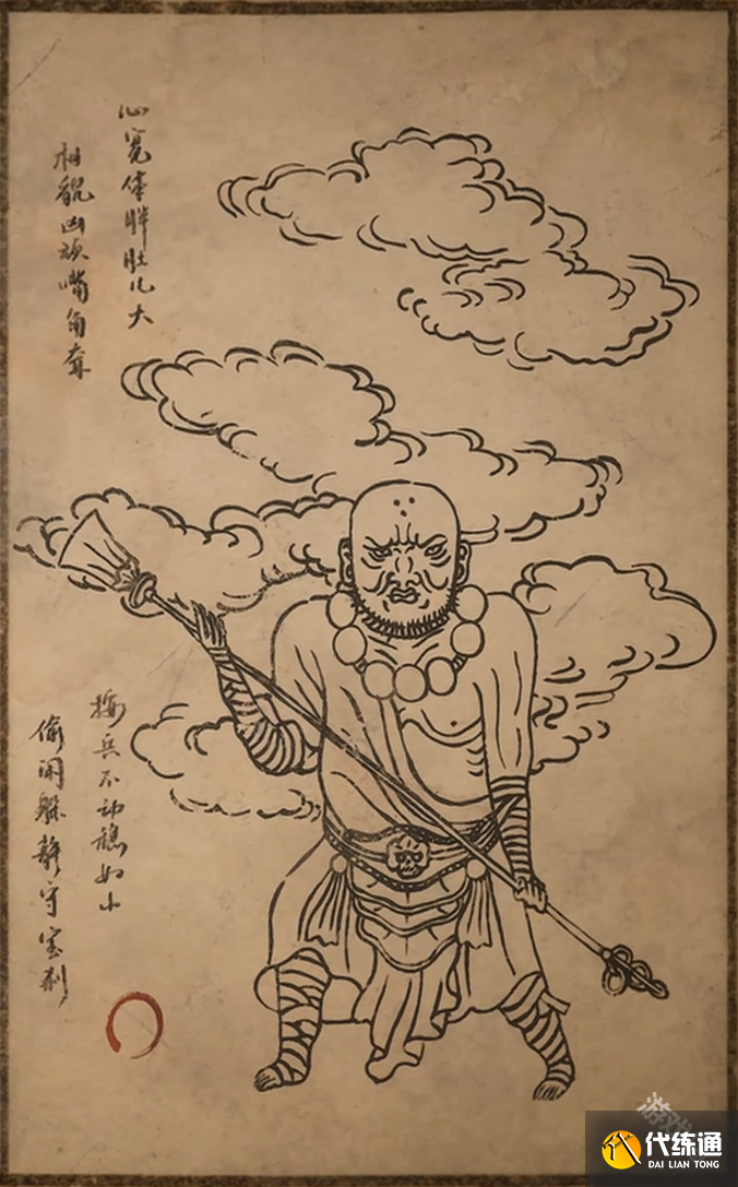 黑神話悟空不凈圖鑒
