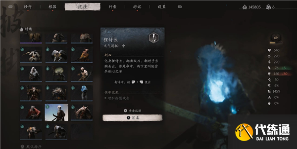 黑神話悟空貍侍長精魄怎么獲得