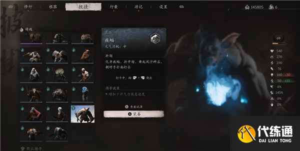 黑神話悟空疾蝠精魄怎么獲得