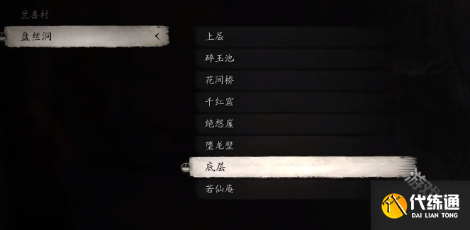 黑神話悟空佛手左獲取方式