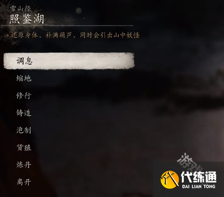 黑神話悟空困龍須獲得方式