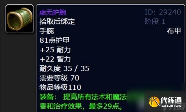 魔兽世界法力陵墓掉落装备如何获取 法力陵墓掉落装备获得指南