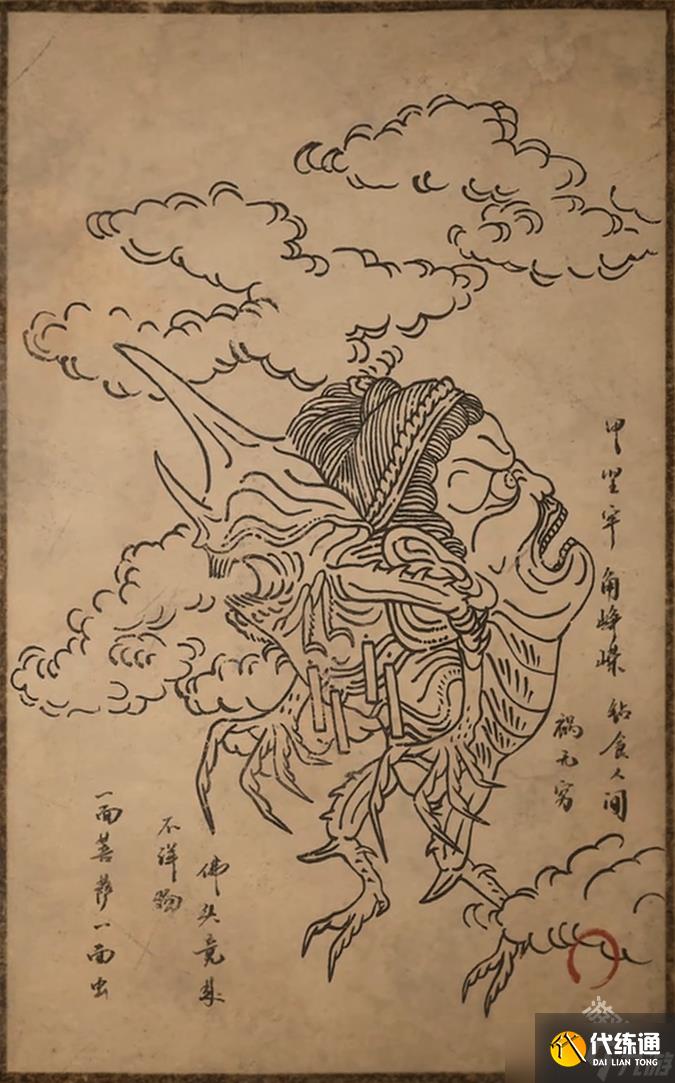 黑神话悟空蝜蝂图鉴