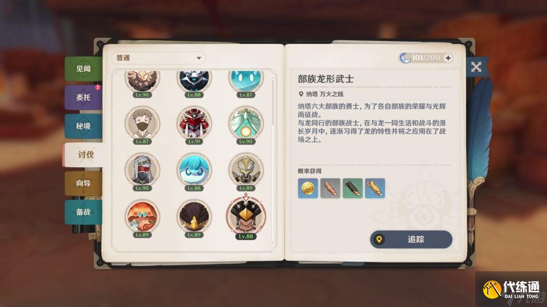 原神玛拉妮及专武升级材料刷新位置