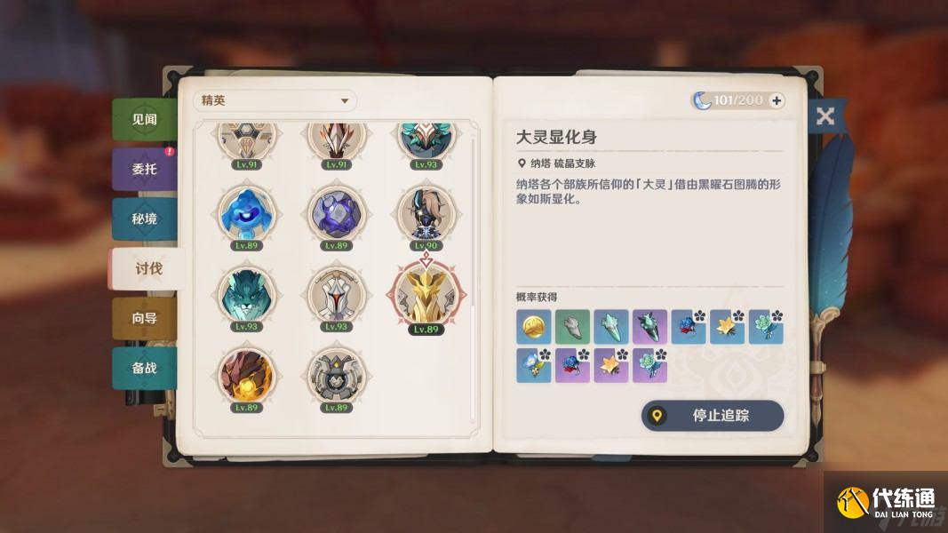 原神玛拉妮及专武升级材料刷新位置