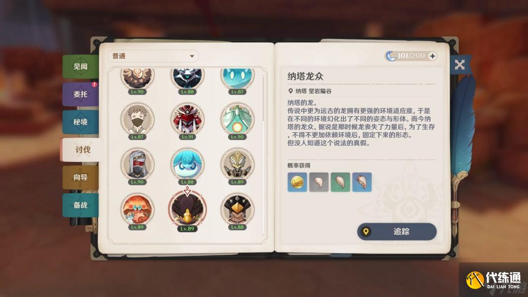 原神玛拉妮及专武升级材料刷新位置