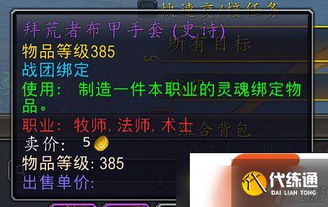 魔兽世界11.0离岛幻化怎么获取