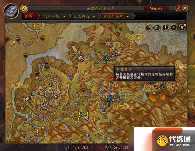 魔兽世界11.0离岛幻化怎么获取