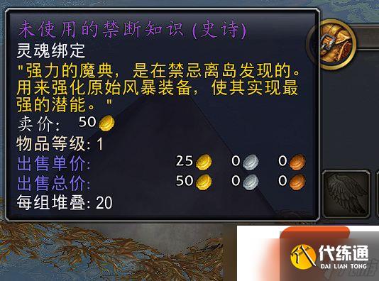 魔兽世界11.0离岛幻化怎么获取