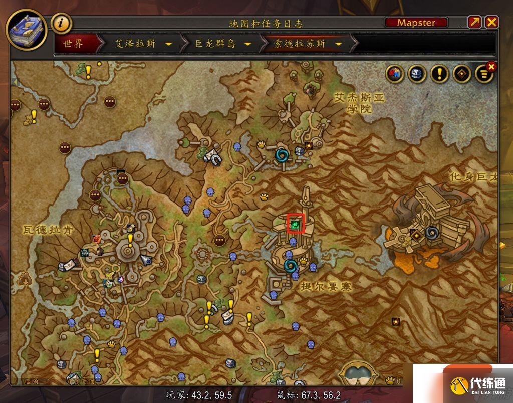 魔兽世界11.0离岛幻化怎么获取