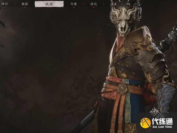 黑神话悟空赭黄战袍图鉴信息