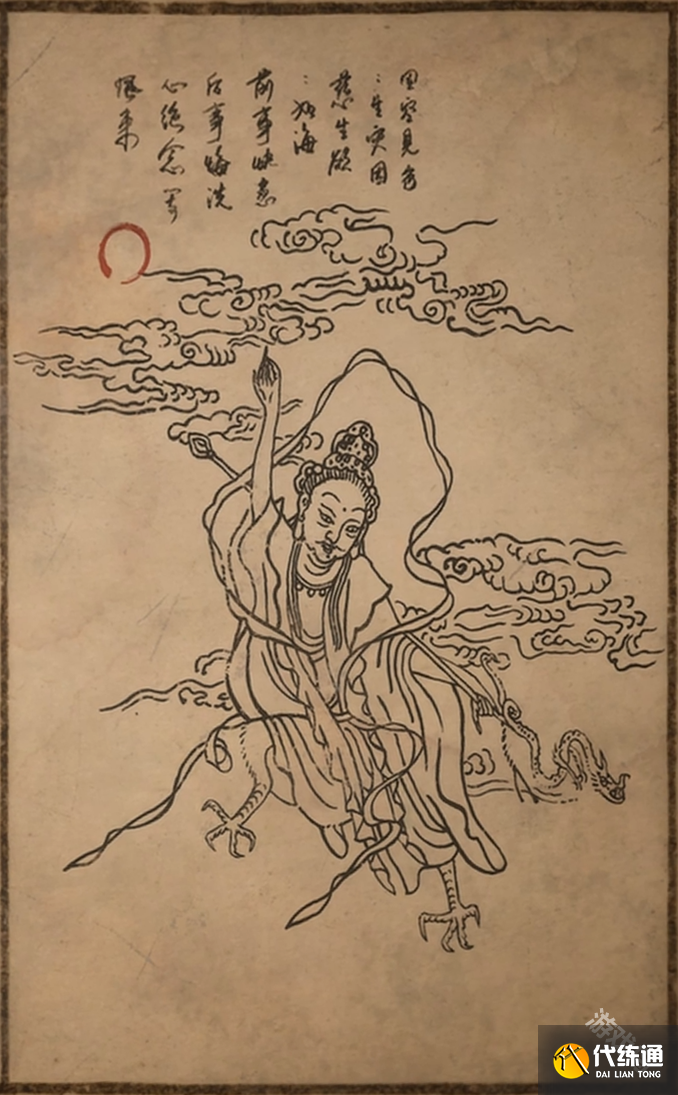 黑神话悟空灵吉菩萨图鉴