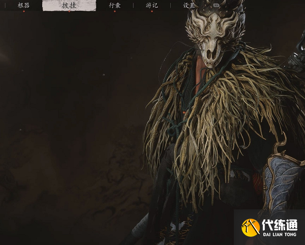 黑神话悟空山珍蓑衣图鉴信息