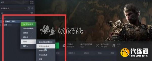 黑神话悟空mod怎么添加 黑神话悟空mod添加方法介绍