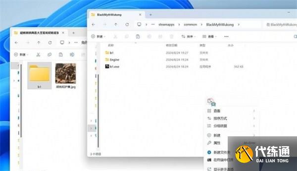 黑神话悟空mod怎么添加 黑神话悟空mod添加方法介绍