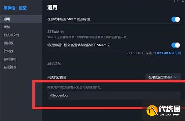 黑神话悟空mod怎么添加 黑神话悟空mod添加方法介绍