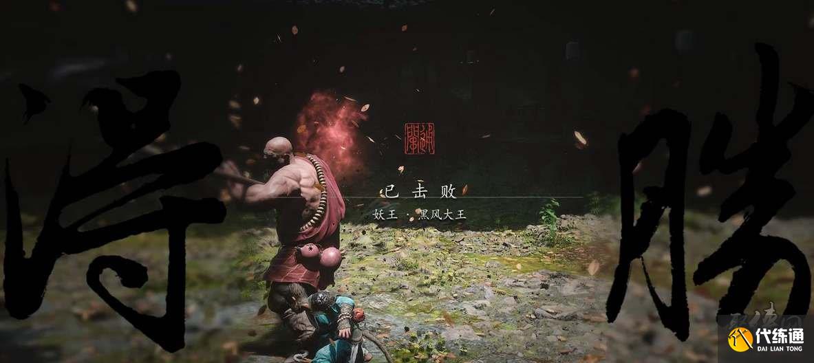 黑神话悟空有第三个结局吗 黑神话悟空只有两个结局吗