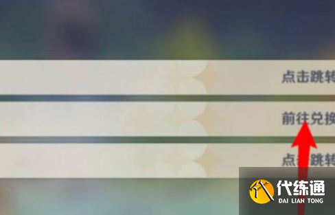 原神1000原石兑换码大全 原神1000原石兑换码汇总