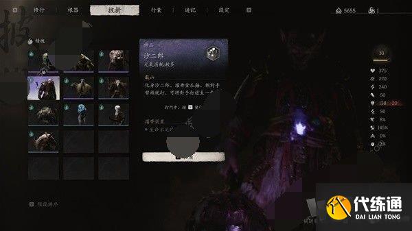 黑神话悟空赤髯龙应该怎么打 黑神话悟空赤髯龙多少级打通关一览