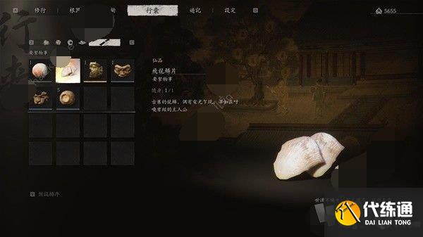 黑神话悟空赤髯龙应该怎么打 黑神话悟空赤髯龙多少级打通关一览