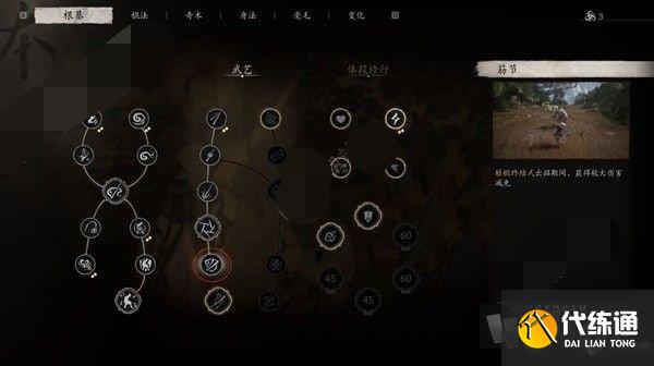 黑神话悟空加点天赋怎么点 黑神话悟空加点前期实战推荐一览
