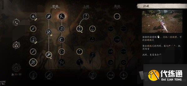 黑神话悟空加点天赋怎么点 黑神话悟空加点前期实战推荐一览