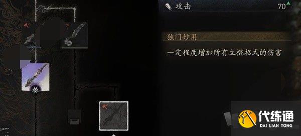 黑神话悟空加点天赋怎么点 黑神话悟空加点前期实战推荐一览