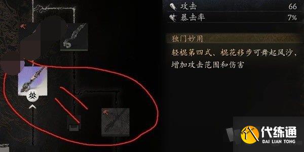 黑神话悟空加点天赋怎么点 黑神话悟空加点前期实战推荐一览