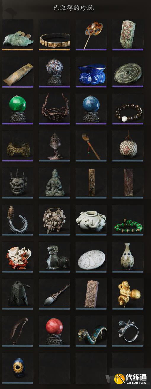 黑神话悟空全珍玩获得方法介绍 黑神话悟空全珍玩怎么获得