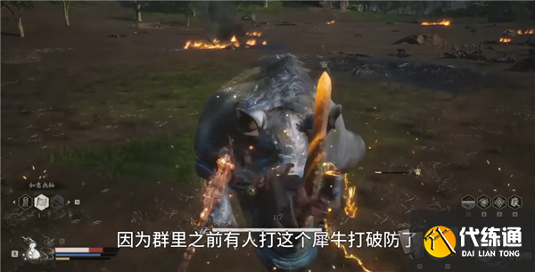 黑神话悟空金甲犀如何对付 金甲犀打法攻略