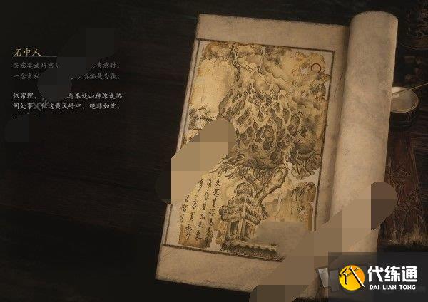 黑神话悟空石中人在哪里 黑神话悟空石中人任务完成攻略