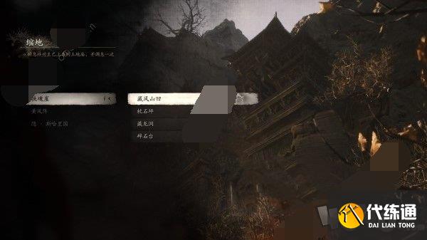 黑神话悟空石中人在哪里 黑神话悟空石中人任务完成攻略