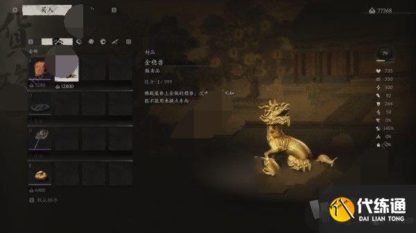 黑神话悟空石中人在哪里 黑神话悟空石中人任务完成攻略