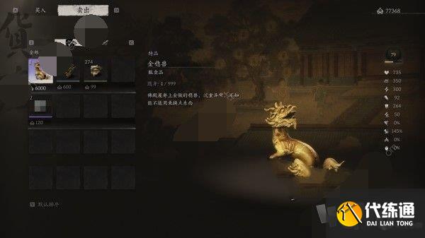 黑神话悟空石中人在哪里 黑神话悟空石中人任务完成攻略