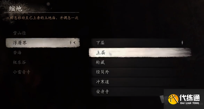 黑神话悟空浮屠塔关闭的门如何打开 浮屠塔门打开方法