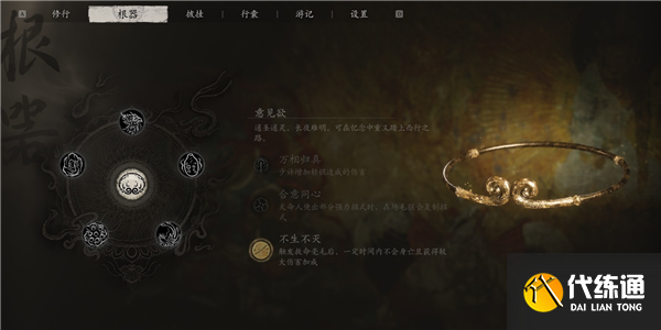 黑神话悟空二周目新增内容有哪些